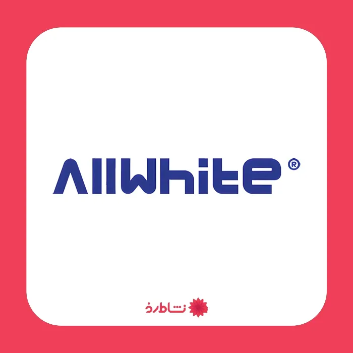 خرید و معرفی محصولات برند آل وایت Allwhite با قیمت ویژه | نشاط رخ