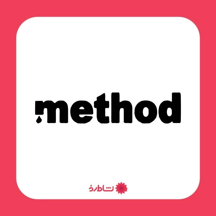 مmethod خرید و معرفی محصولات برند متد Method با قیمت ویژه | نشاط رخ